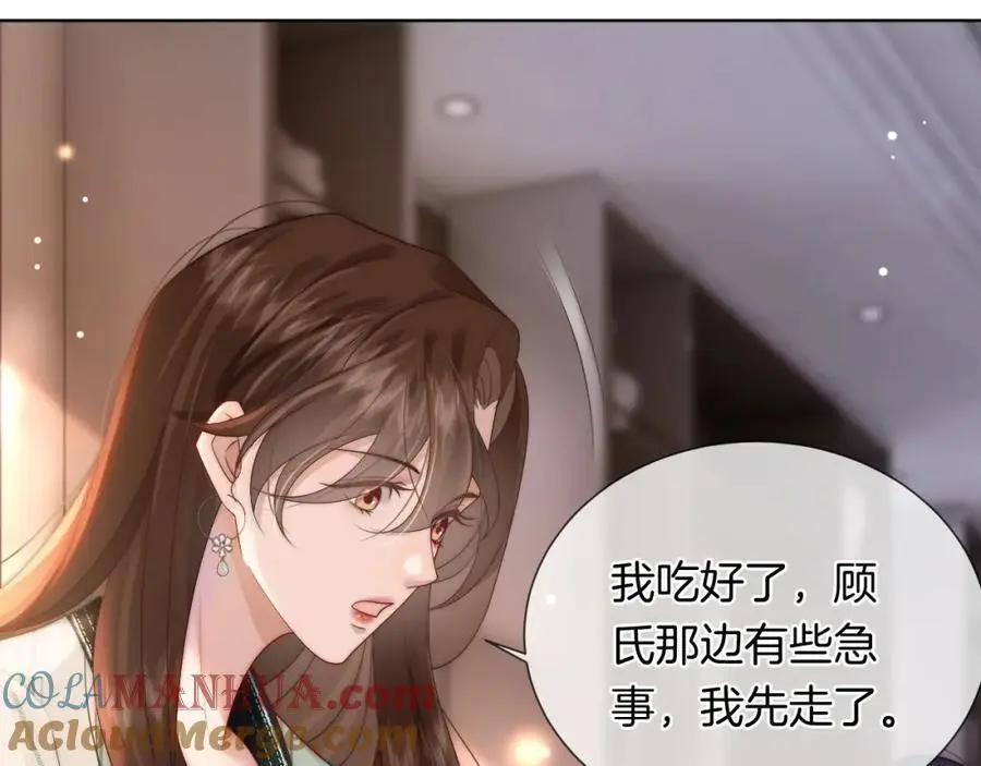 第46话 顾念发病 第5页