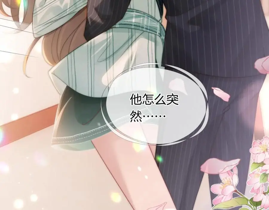 第46话 顾念发病 第10页