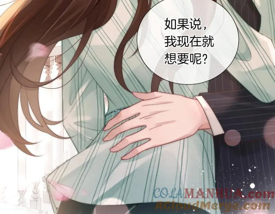 第46话 顾念发病 第13页