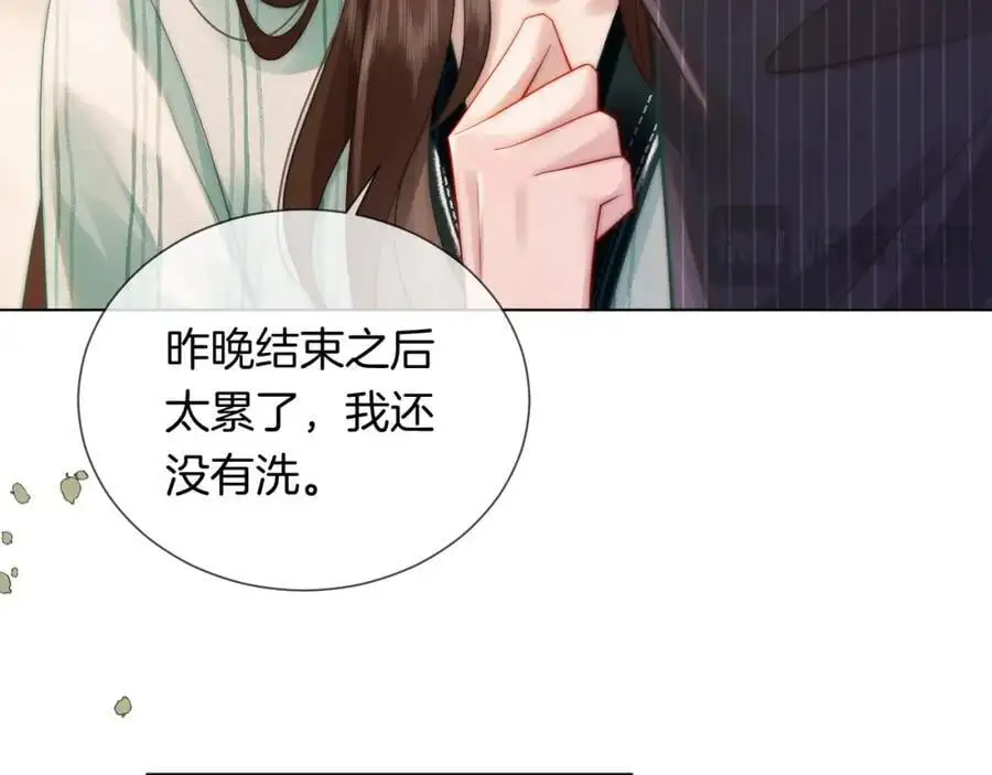 第46话 顾念发病 第18页