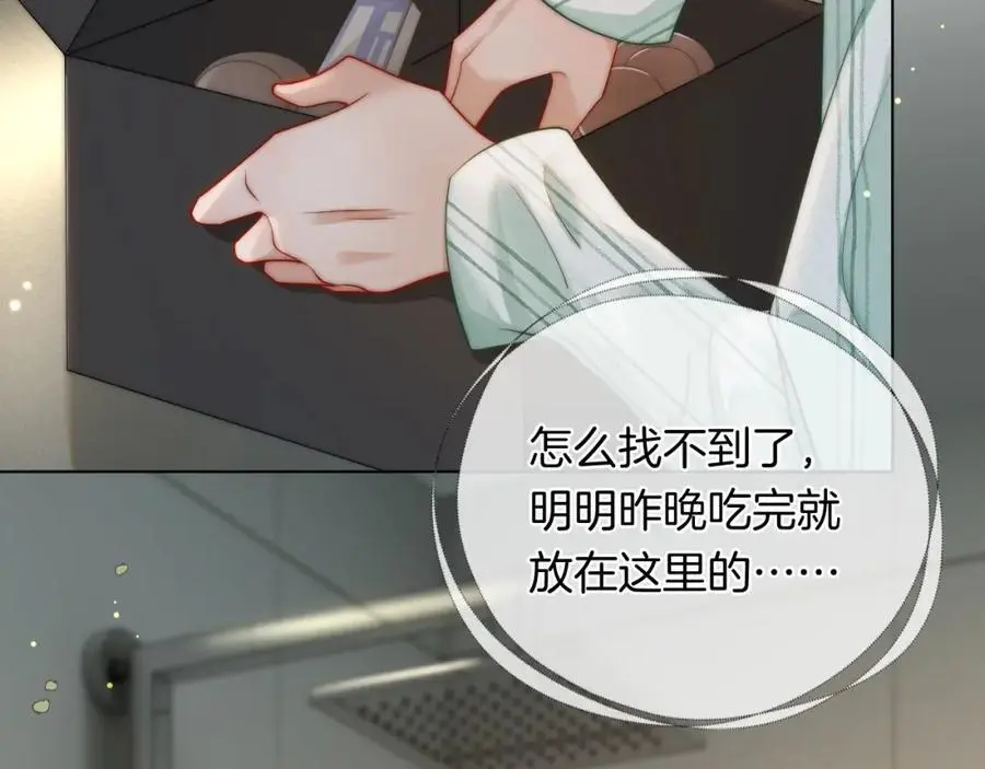 第46话 顾念发病 第20页