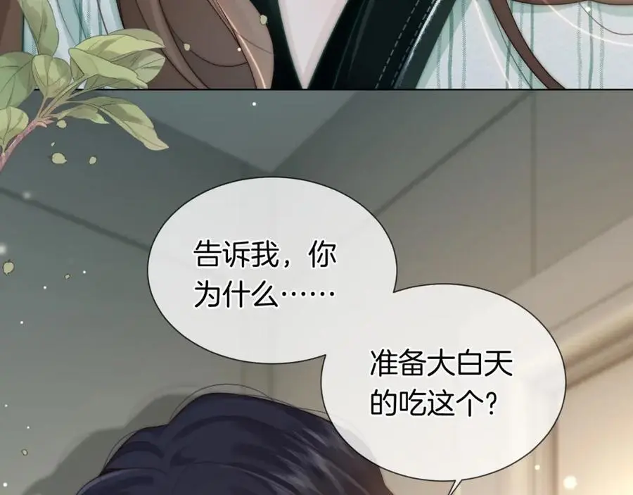 第46话 顾念发病 第23页