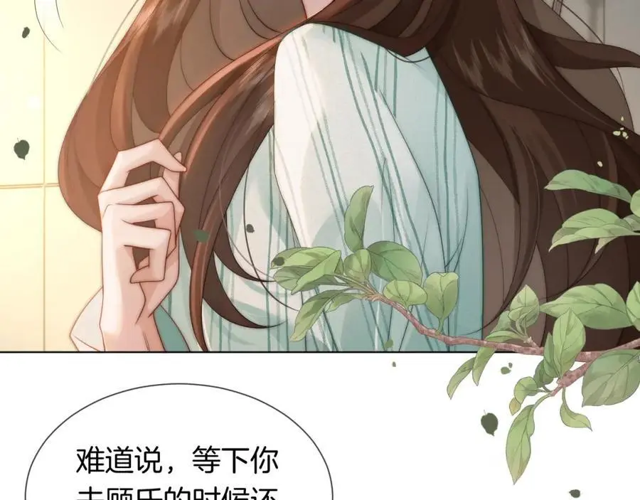第46话 顾念发病 第28页