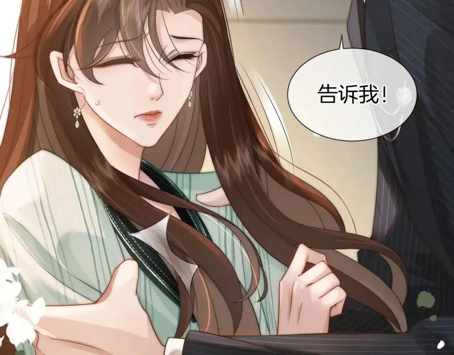 第46话 顾念发病 第30页