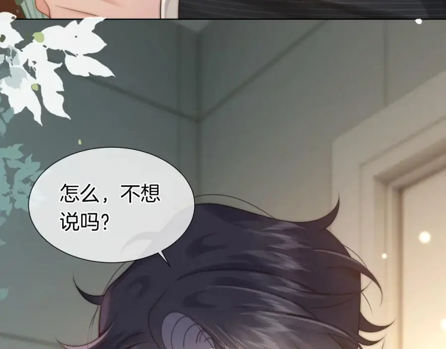 第46话 顾念发病 第31页