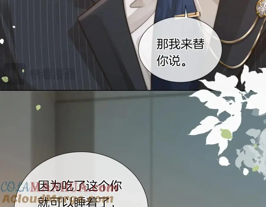 第46话 顾念发病 第33页
