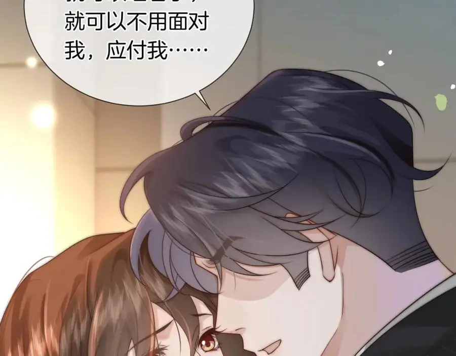 第46话 顾念发病 第34页