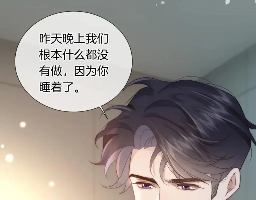第46话 顾念发病 第39页