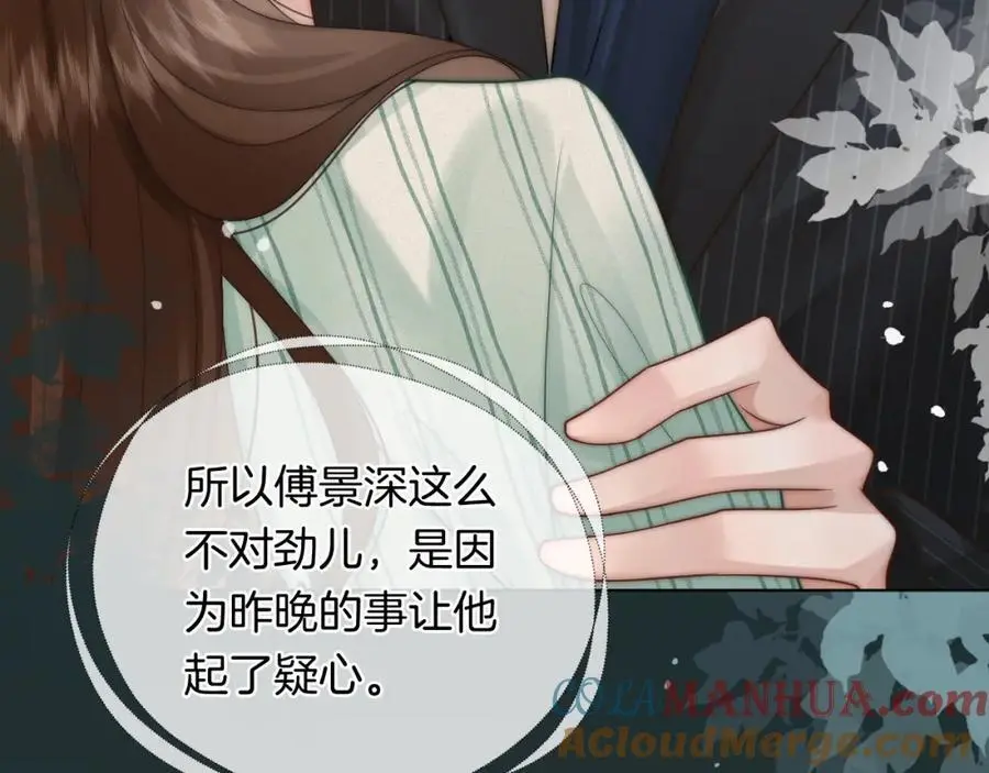 第46话 顾念发病 第41页