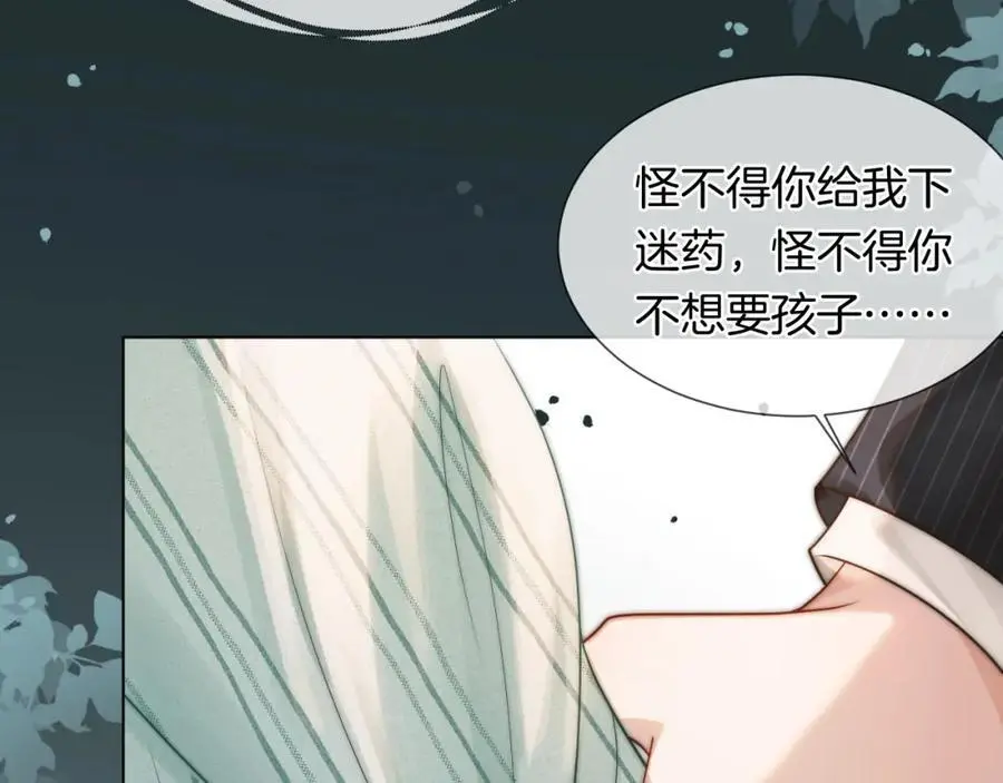 第46话 顾念发病 第42页