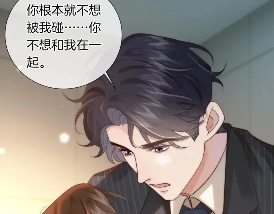 第46话 顾念发病 第44页