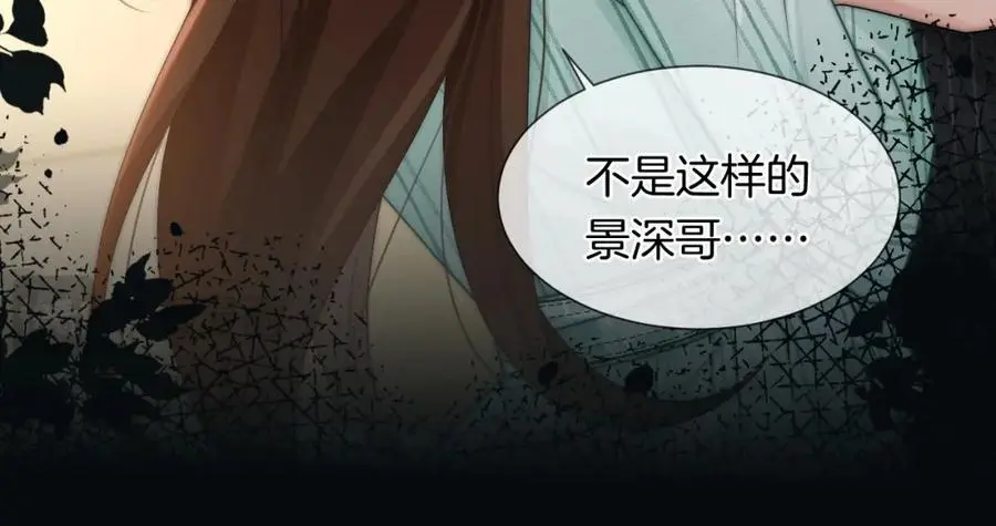 第46话 顾念发病 第46页