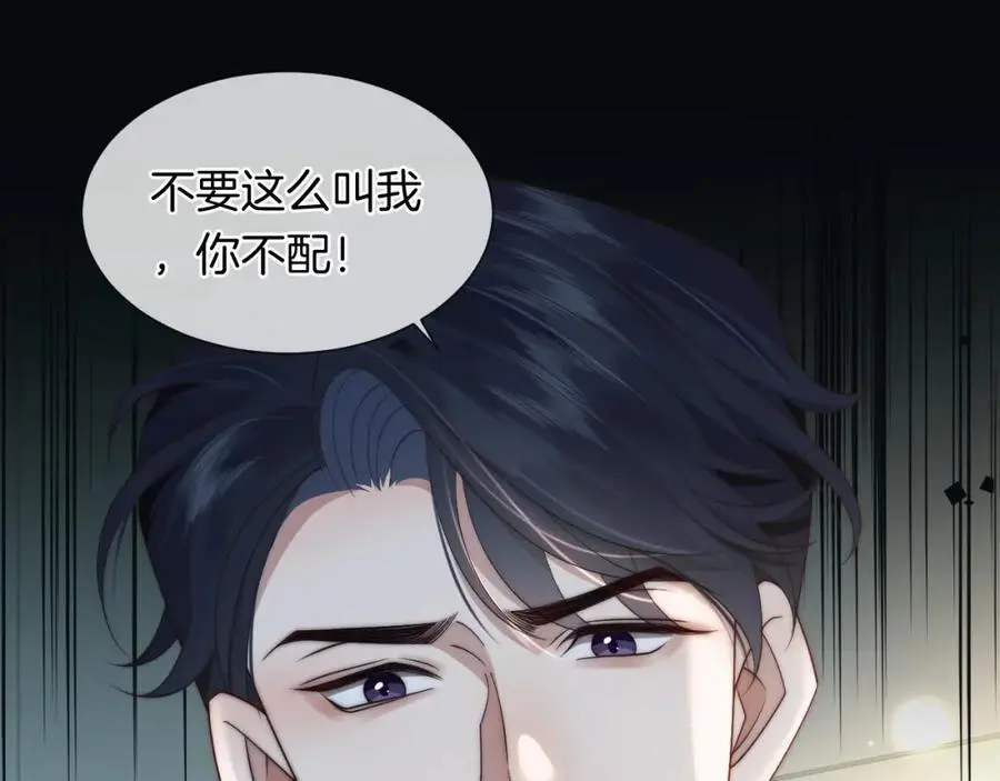 第46话 顾念发病 第47页
