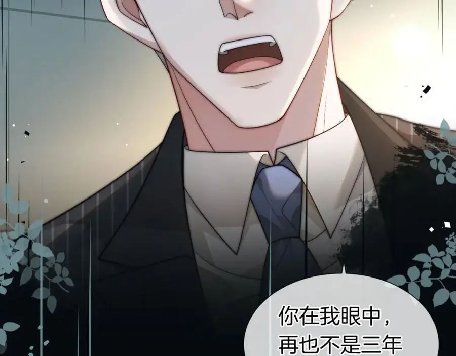 第46话 顾念发病 第48页