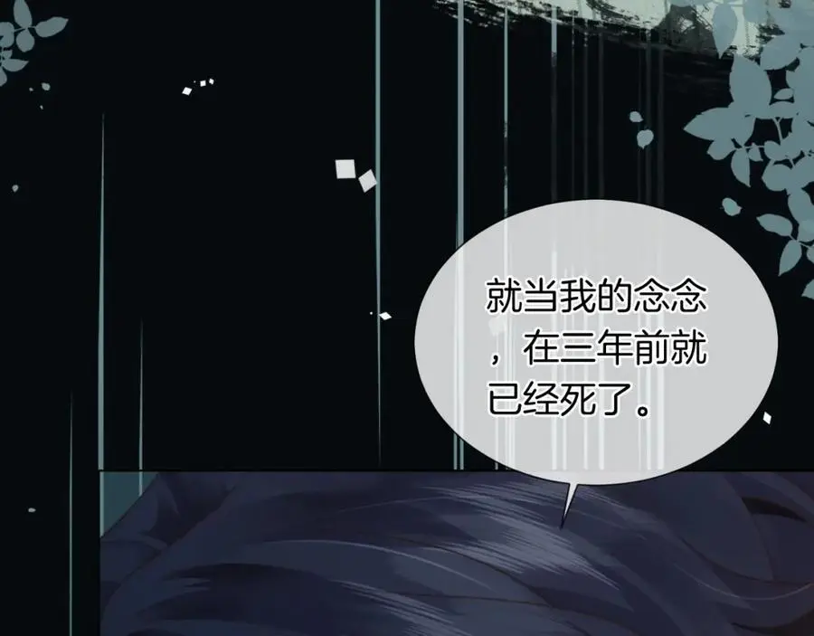 第46话 顾念发病 第51页