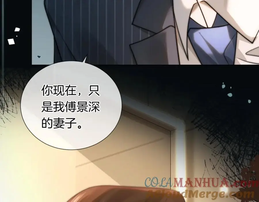 第46话 顾念发病 第53页