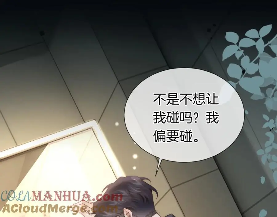 第46话 顾念发病 第57页