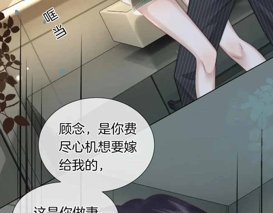 第46话 顾念发病 第59页