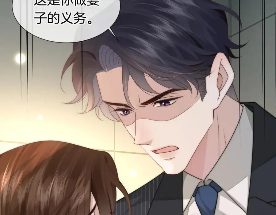 第46话 顾念发病 第60页