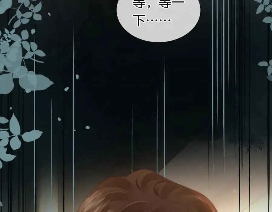 第46话 顾念发病 第62页