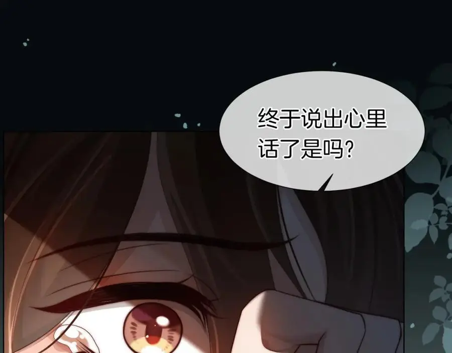 第46话 顾念发病 第70页