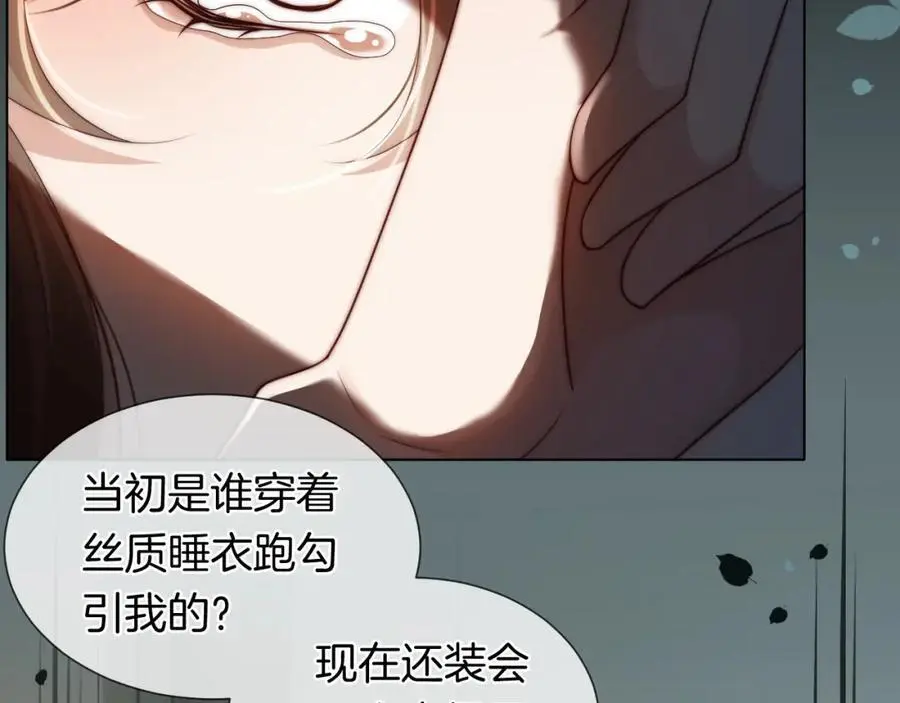 第46话 顾念发病 第71页