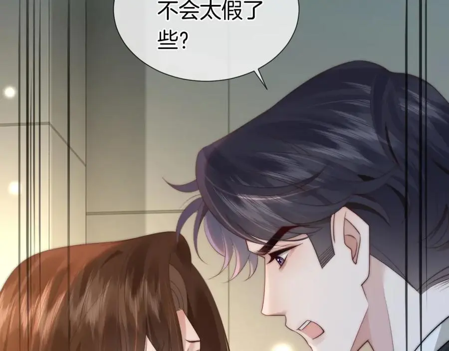 第46话 顾念发病 第72页