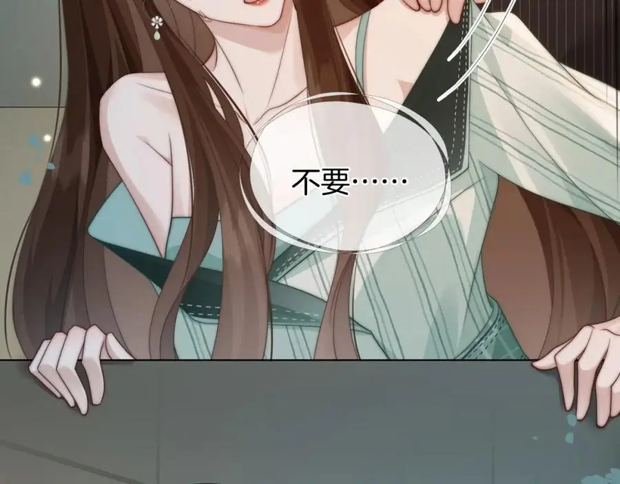 第46话 顾念发病 第76页