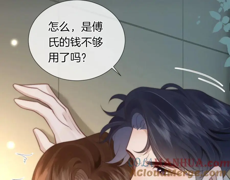 第46话 顾念发病 第77页