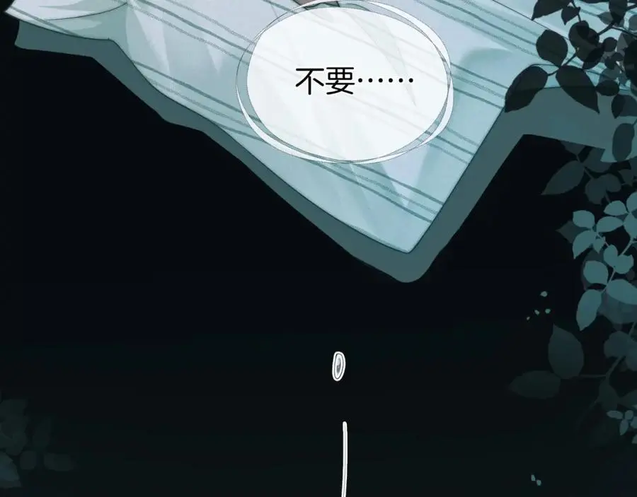 第46话 顾念发病 第79页