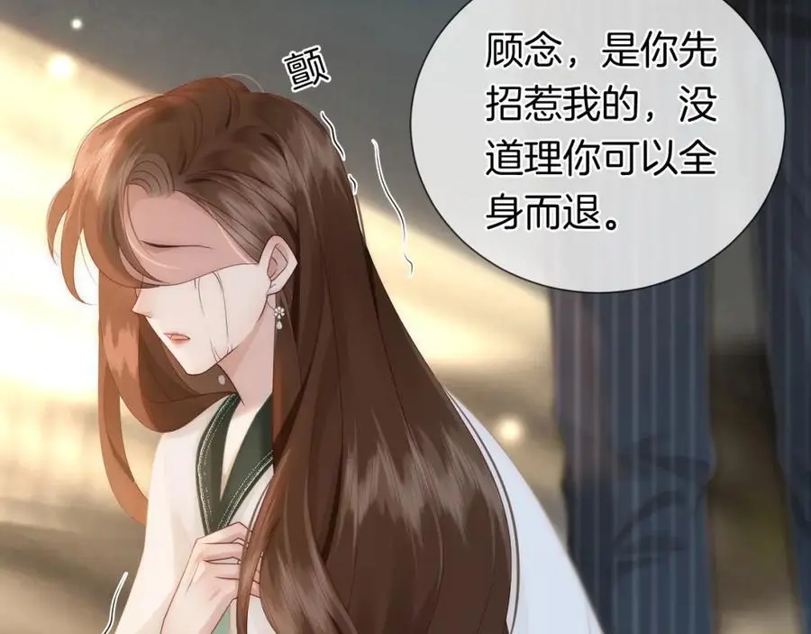 第46话 顾念发病 第82页