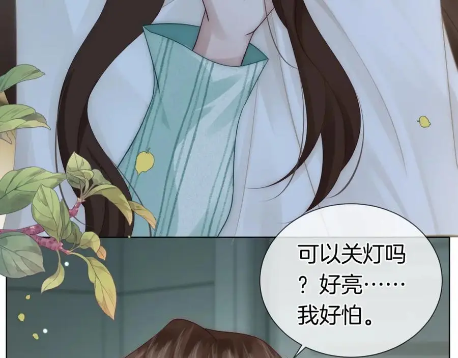 第46话 顾念发病 第87页