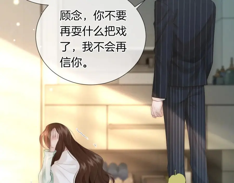 第46话 顾念发病 第90页