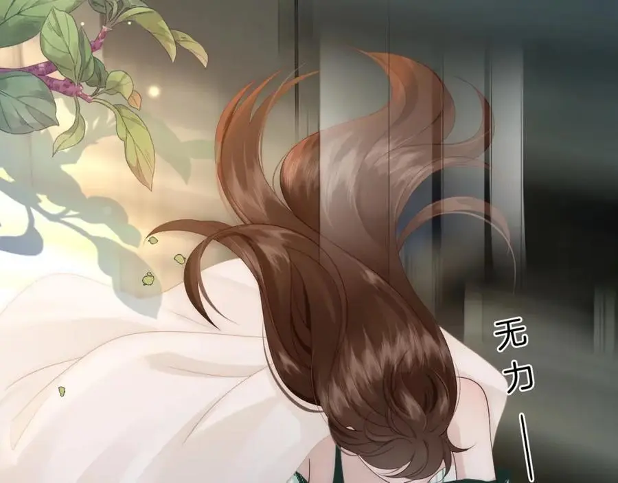 第46话 顾念发病 第96页