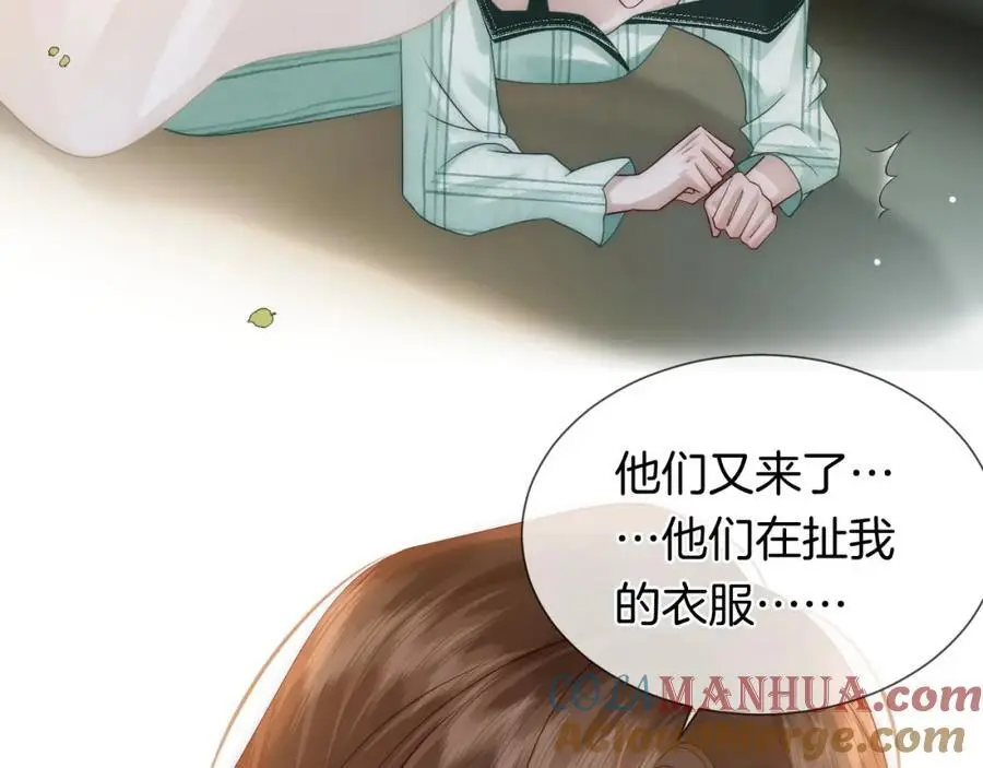 第46话 顾念发病 第97页