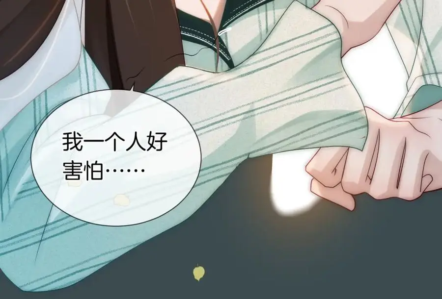 第46话 顾念发病 第99页