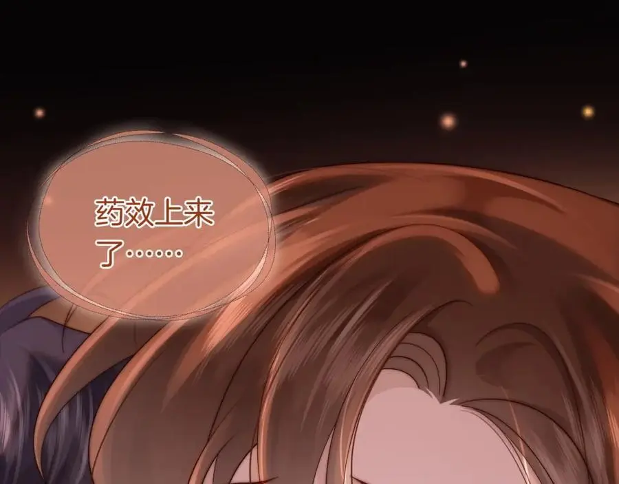 第45话 试探 第69页
