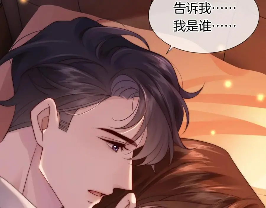 第45话 试探 第72页
