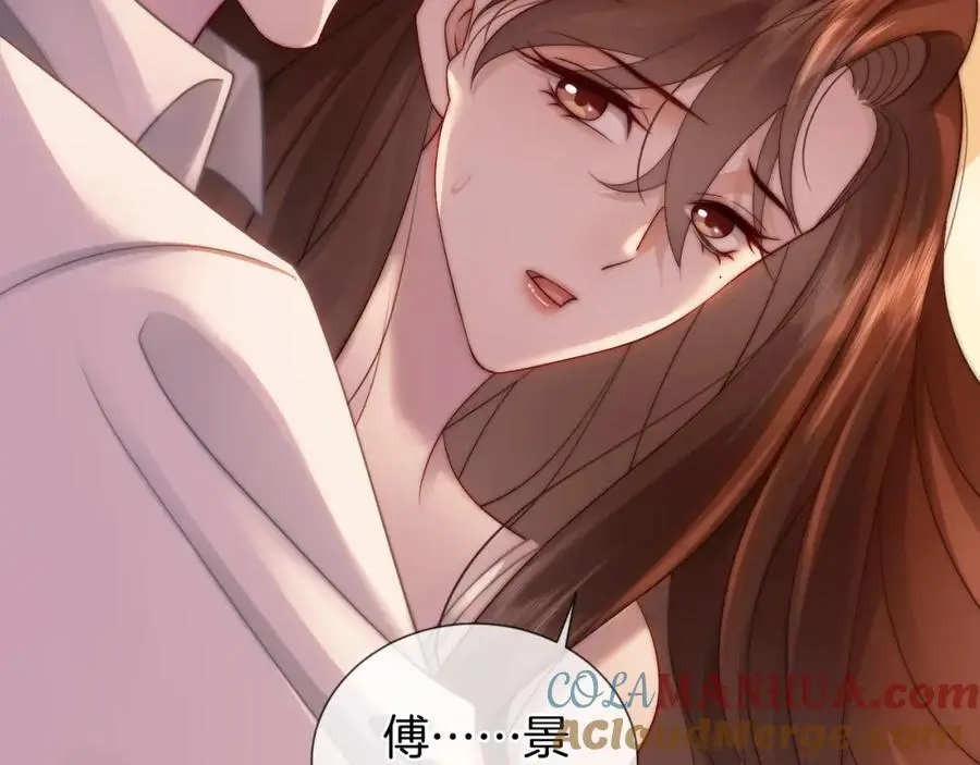 第45话 试探 第73页