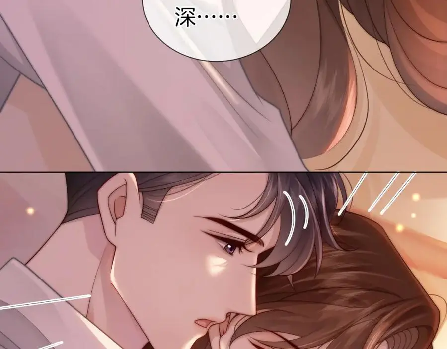 第45话 试探 第74页
