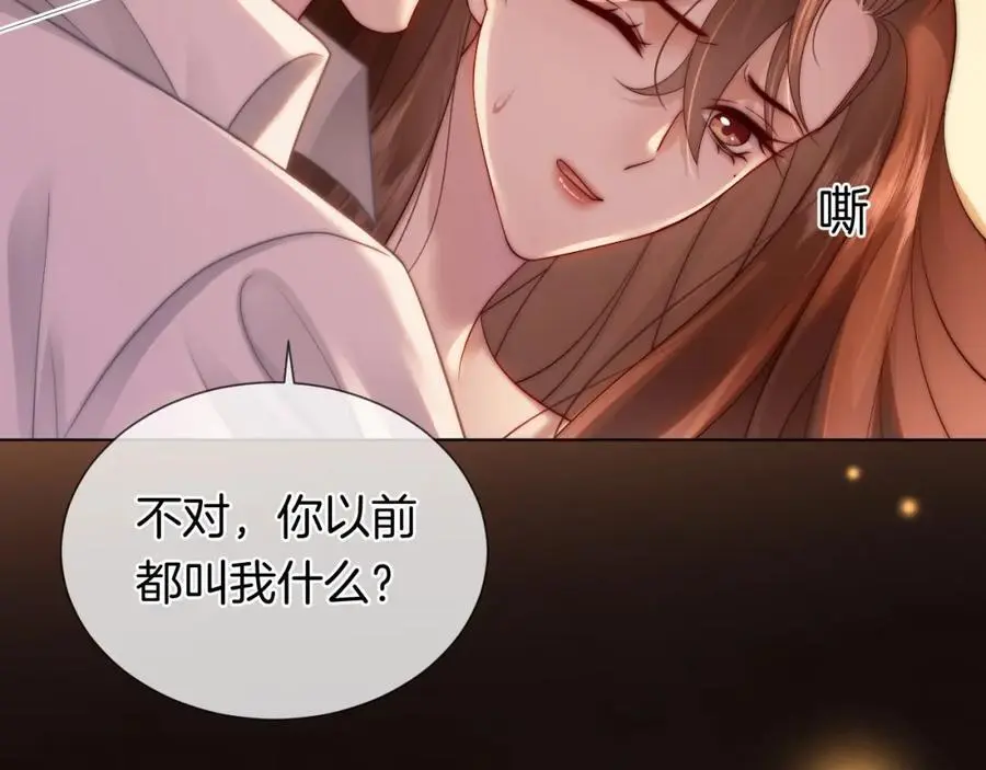 第45话 试探 第75页