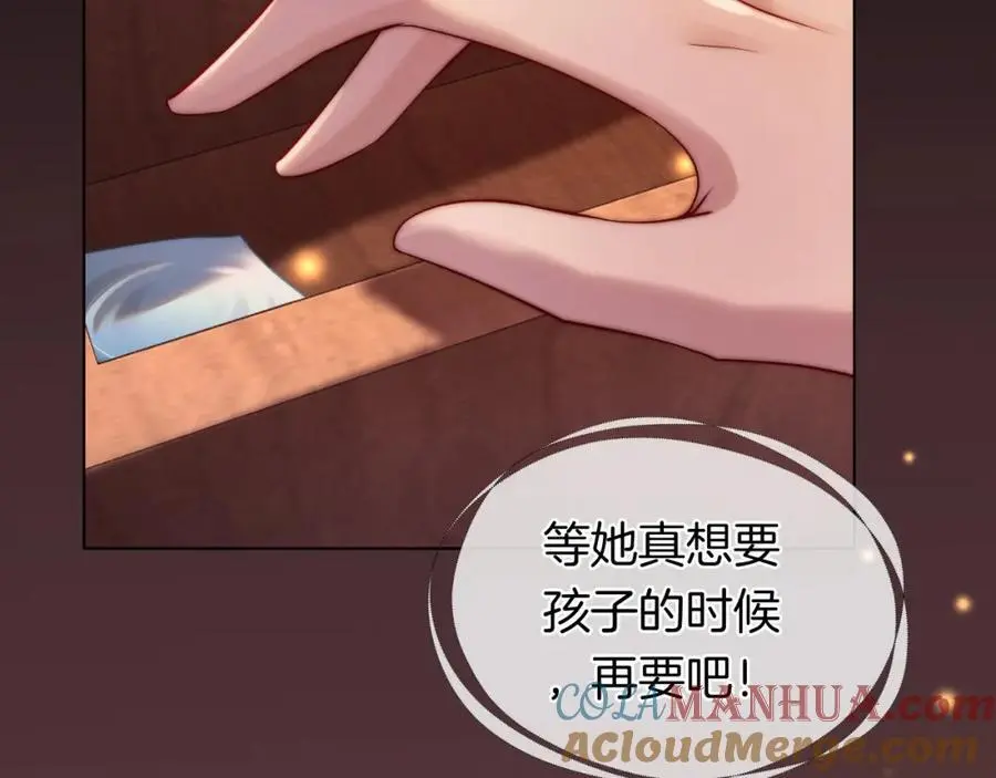 第45话 试探 第82页