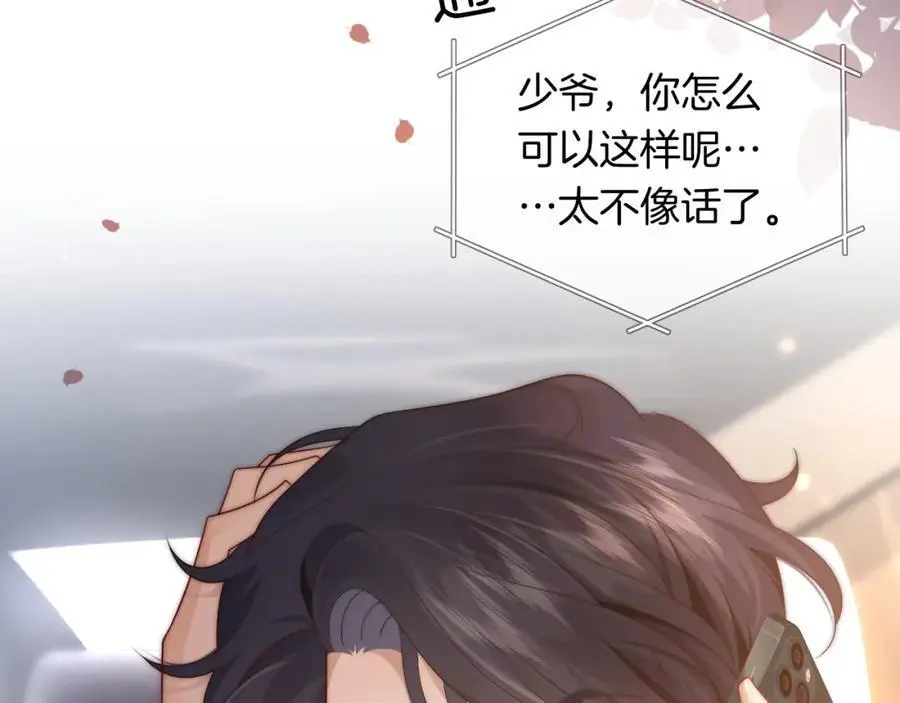 第47话 心生悔意 第39页