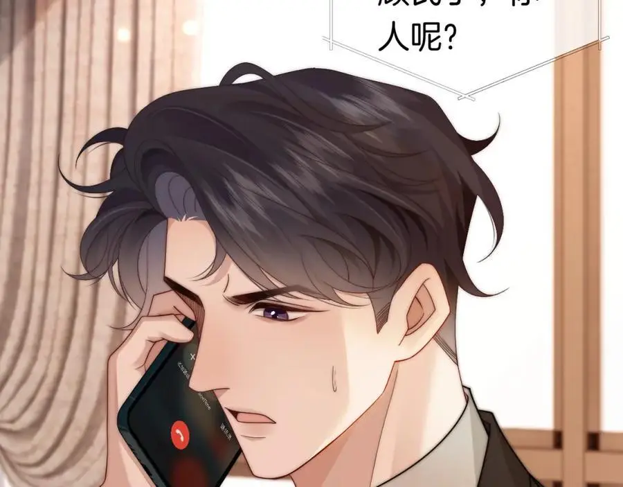第48话 心底的隐痛 第40页