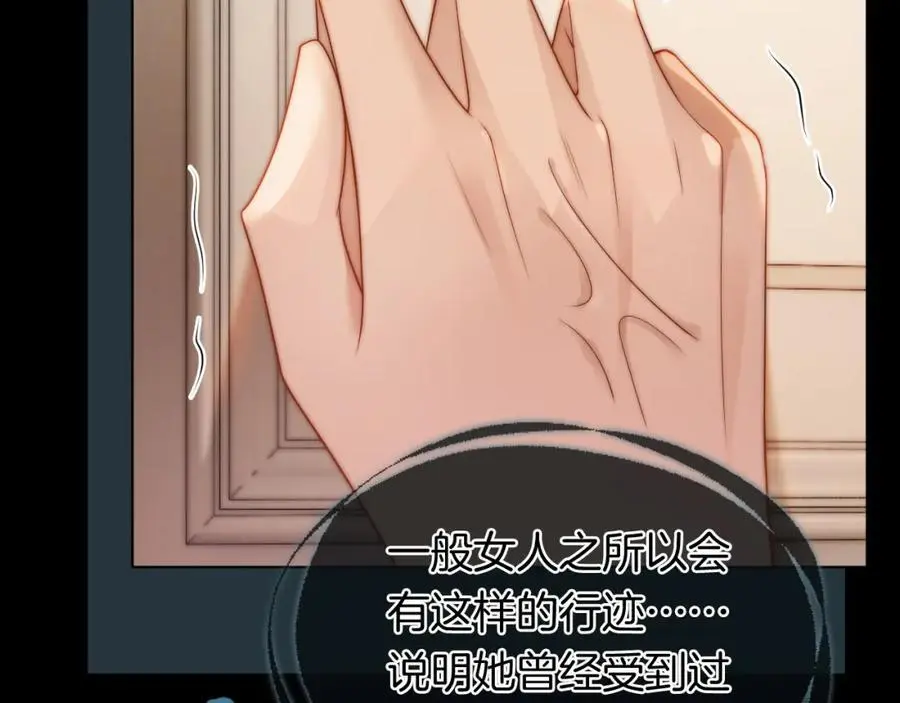 第48话 心底的隐痛 第51页