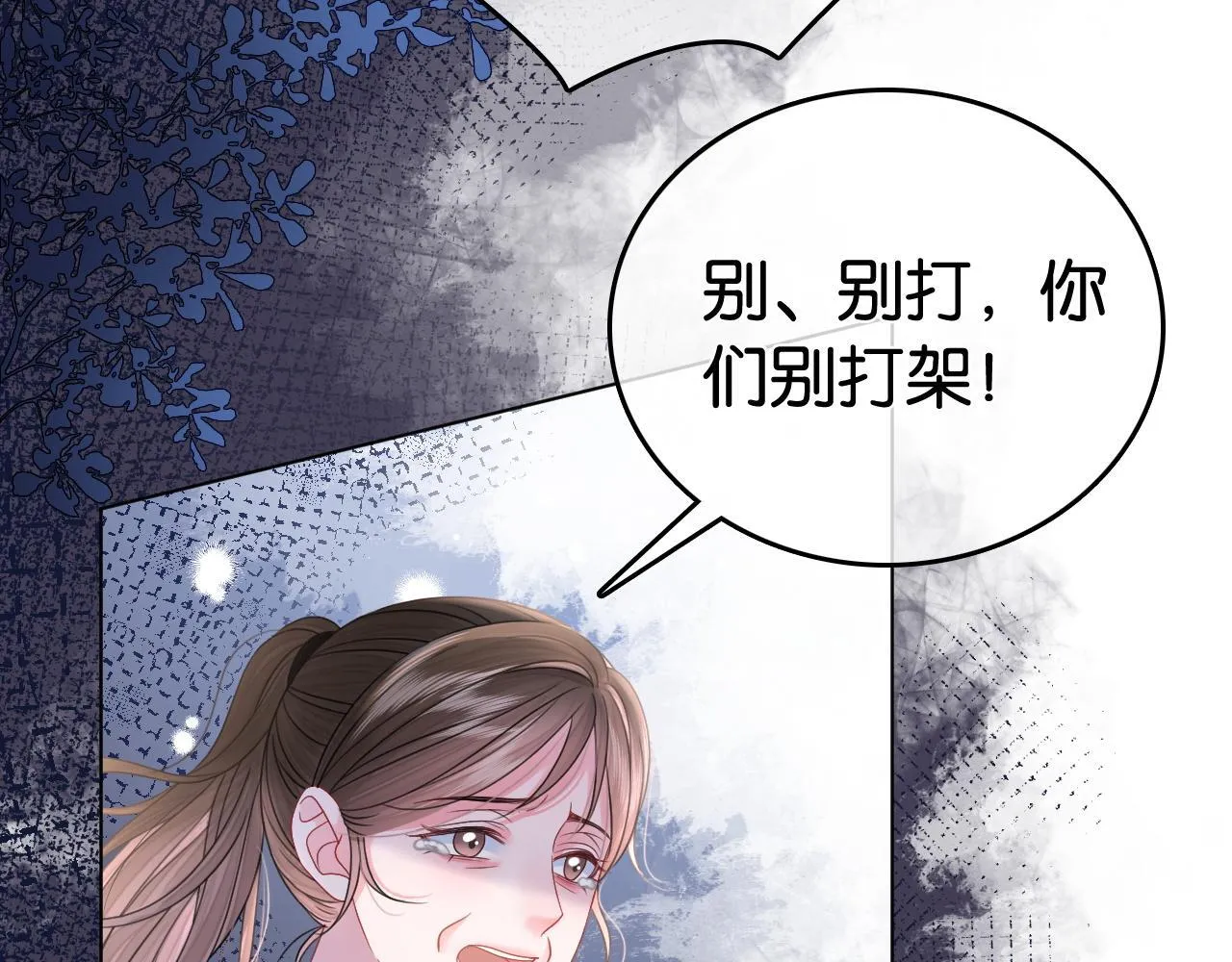 第12话 武力值MAX 第56页