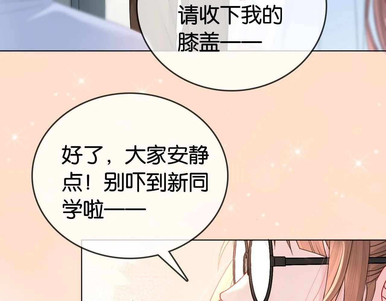 第10话 幕后BOSS 第35页