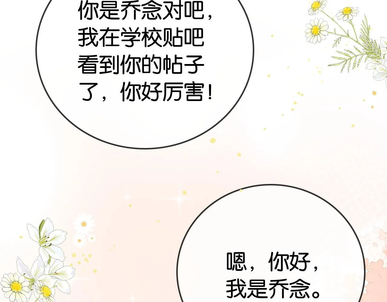 第10话 幕后BOSS 第42页