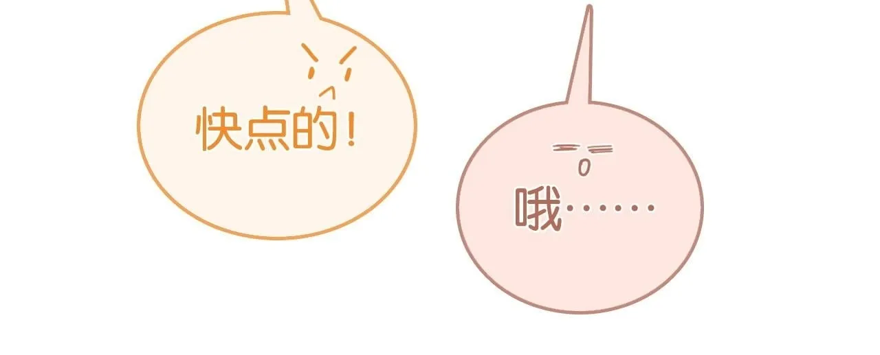 第10话 幕后BOSS 第50页