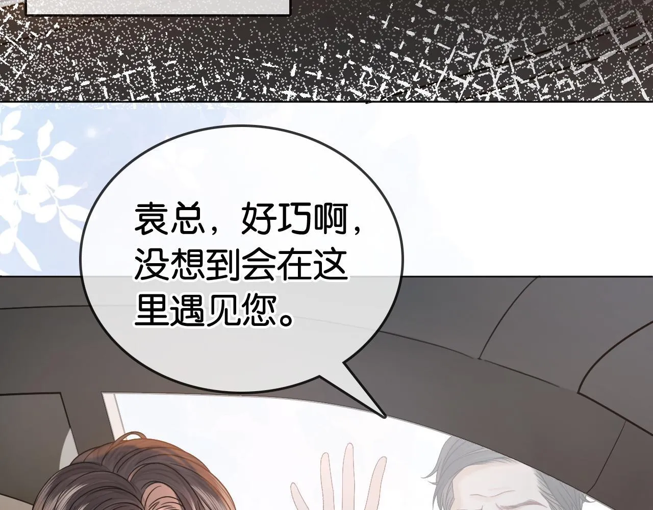 第10话 幕后BOSS 第78页